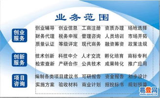 慶陽公司注冊與稅務(wù)財務(wù)代理一站式服務(wù)