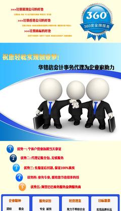 代理注冊勞務(wù)派遣公司、深圳工程公司營業(yè)執(zhí)照與稅務(wù)登記證代辦服務(wù)