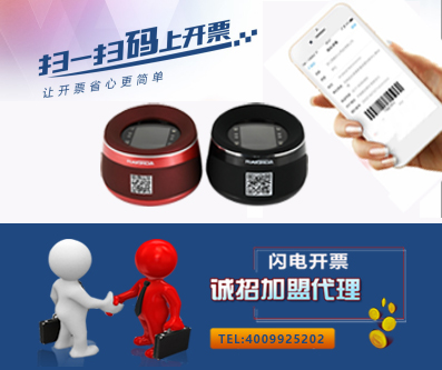遠(yuǎn)景達(dá)開票神器誠(chéng)招代理，無限市場(chǎng)等你開拓