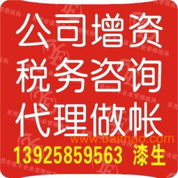 大朗鎮公司注冊與財稅代理一站式服務 專業、高效、省心