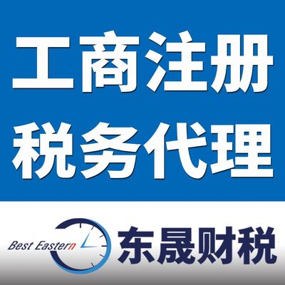 一站式商務(wù)代辦服務(wù)指南 中山食品藥品經(jīng)營(yíng)許可證、餐飲服務(wù)許可證及稅務(wù)代理全解析