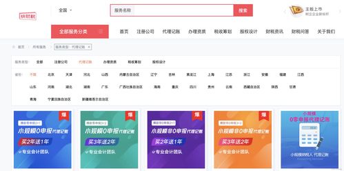 珠海代理記賬公司地址全攻略 精準(zhǔn)定位與便捷出行指南