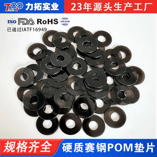 3 1mm厚度 硬質賽鋼 pom絕緣墊片