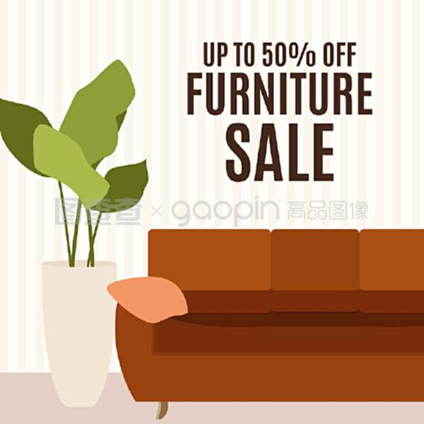 矢量圖在家具銷售模板設(shè)計(jì)中的創(chuàng)意應(yīng)用