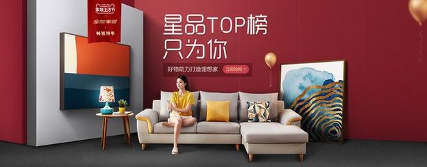 全友家私 匠心品質(zhì)，打造理想家居生活